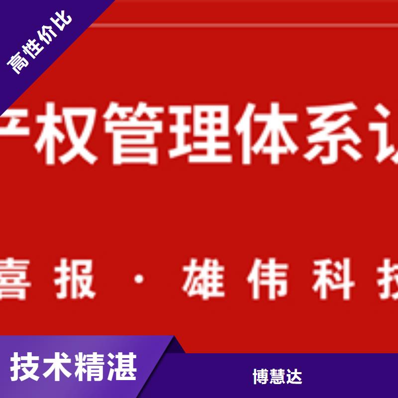 ISO9000认证视频-祁阳|双牌|衡阳|娄底|怀化|益阳ISO9000认证知名公司-博慧达ISO9000认证(永州市分公司)