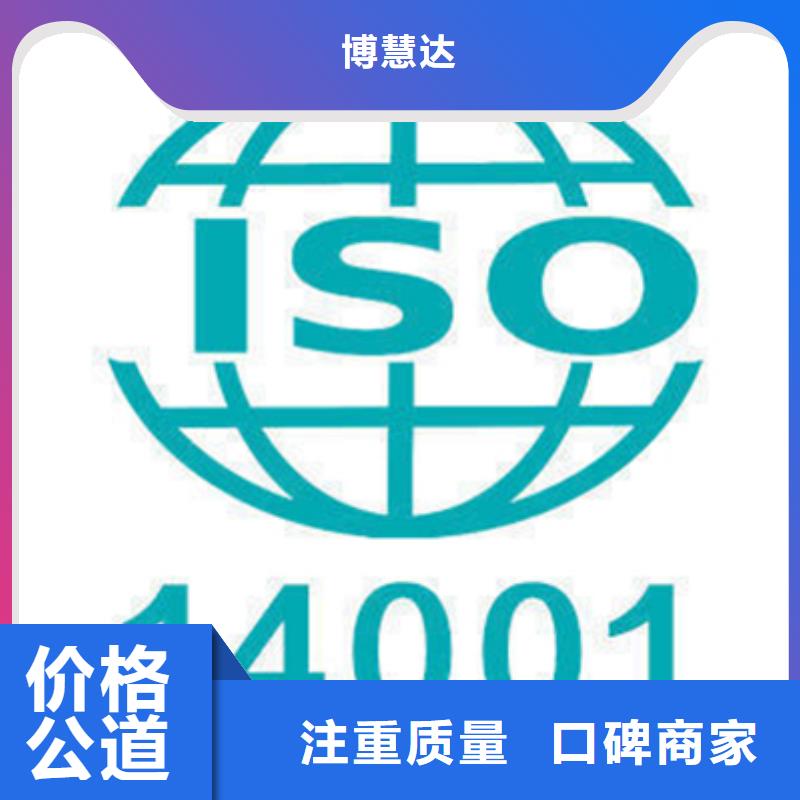 广东中山五桂山街道ISO20000认证周期不高