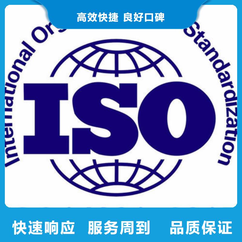 认证ISO9000认证质优价廉
