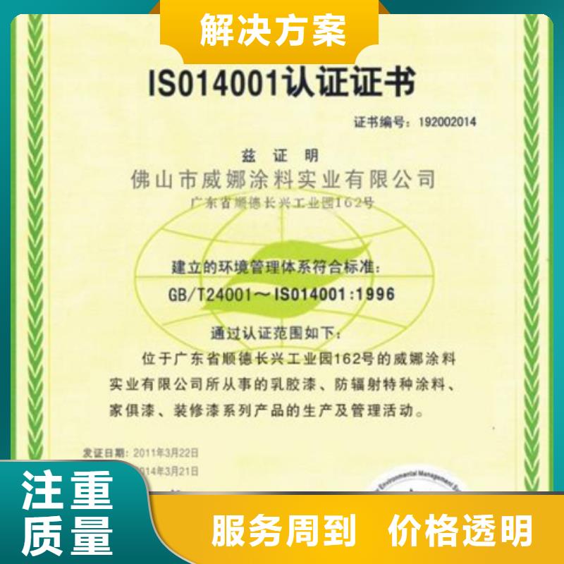 认证知识产权认证/GB29490诚信经营