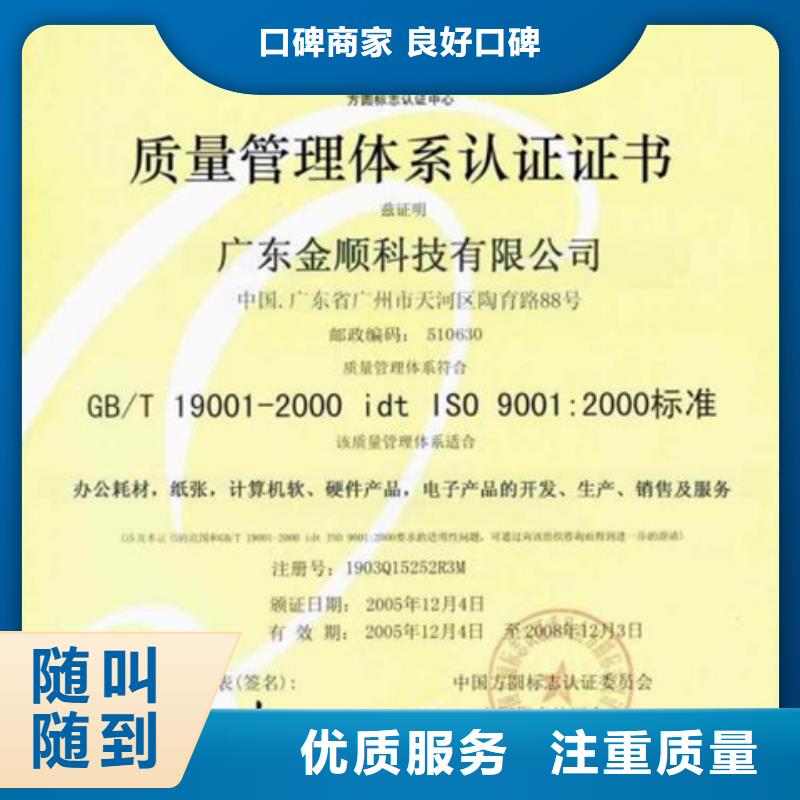 认证ISO10012认证明码标价