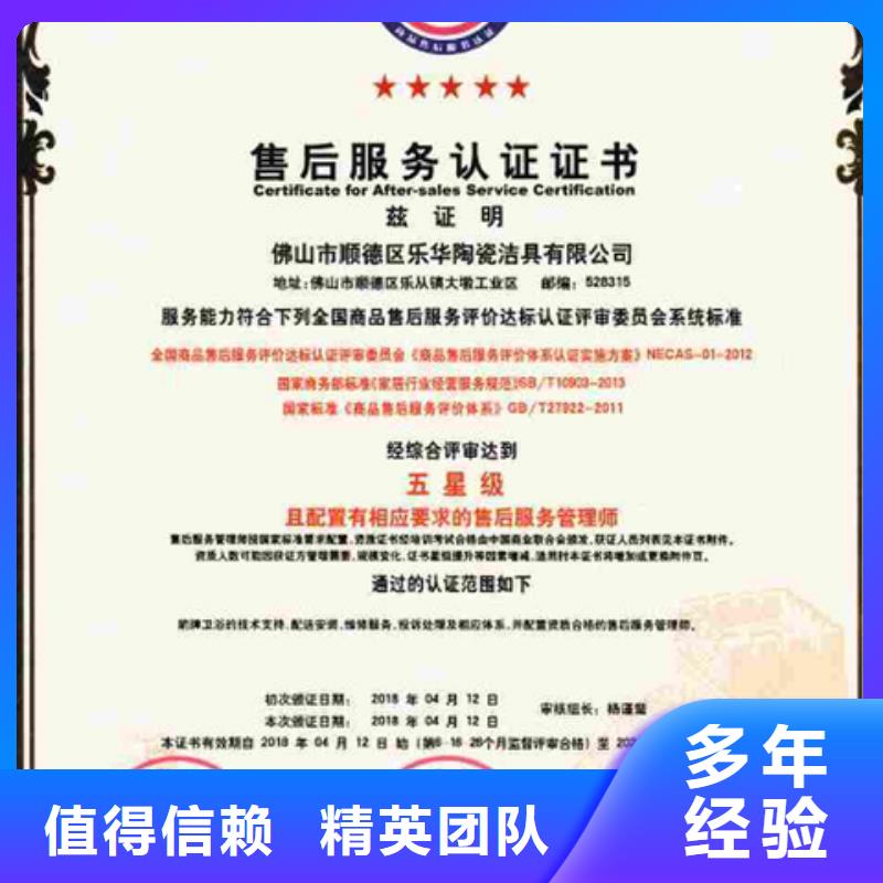【认证ISO10012认证实力雄厚】