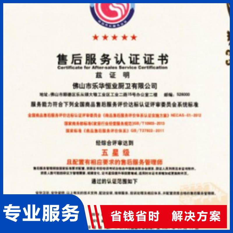 广东中山五桂山街道ISO20000认证周期不高