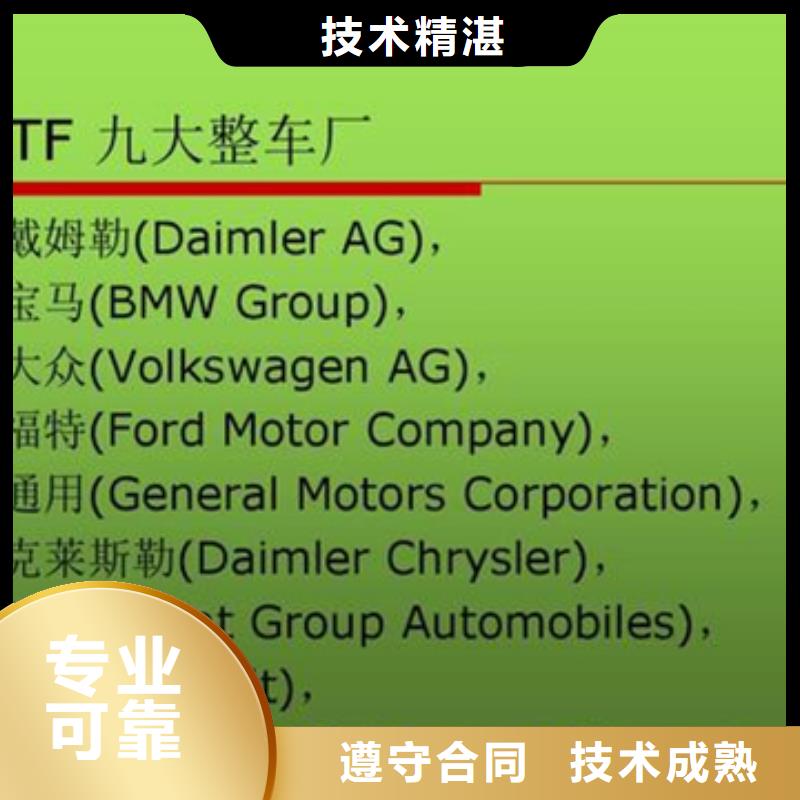 认证IATF16949认证专业