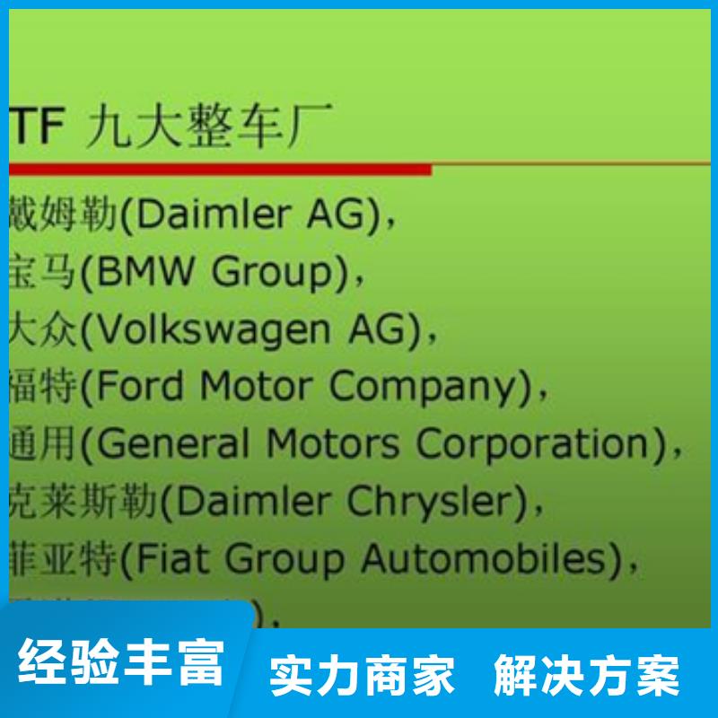 认证IATF16949认证2025专业的团队