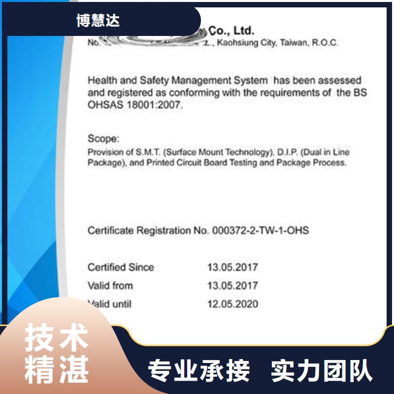 认证-IATF16949认证遵守合同