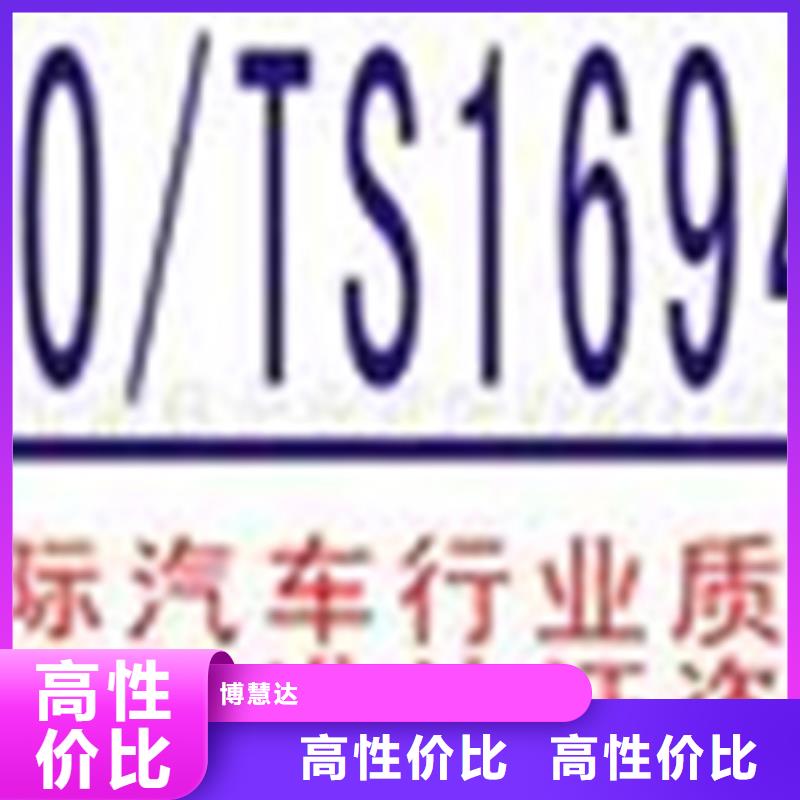 认证IATF16949认证快速响应