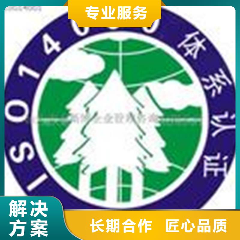 【认证ISO9000认证多年行业经验】