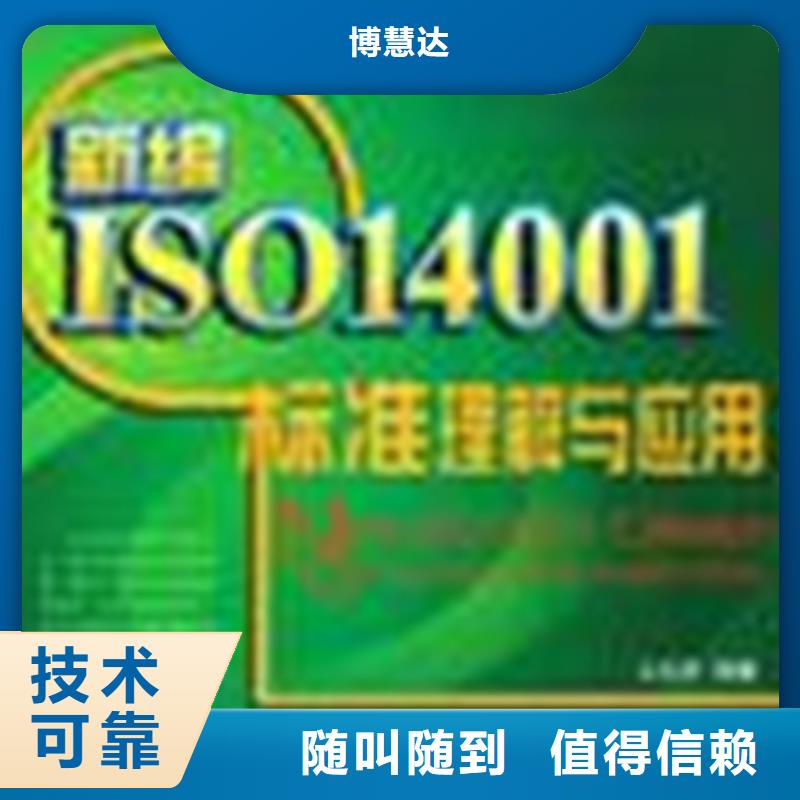 认证ISO9000认证靠谱商家