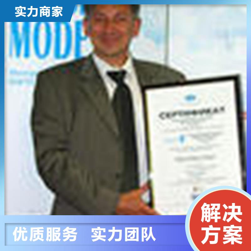 认证ISO9001\ISO9000\ISO14001认证正规