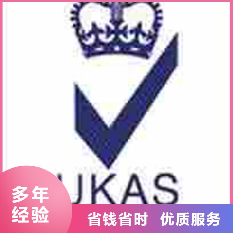 深圳市福城街道ISO17025认证费用较合理