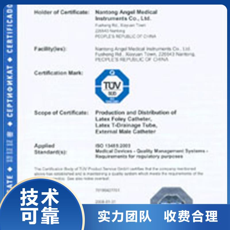 认证IATF16949认证公司