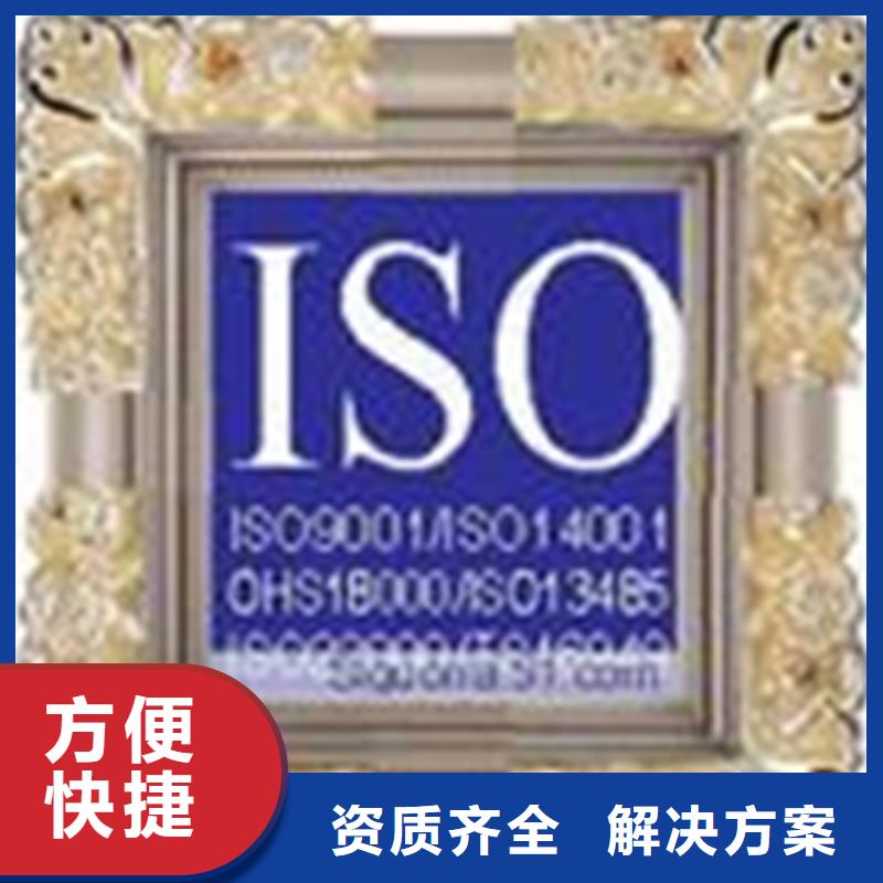 认证ISO9000认证高品质
