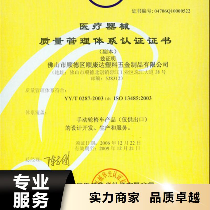 认证,ISO9000认证品质服务