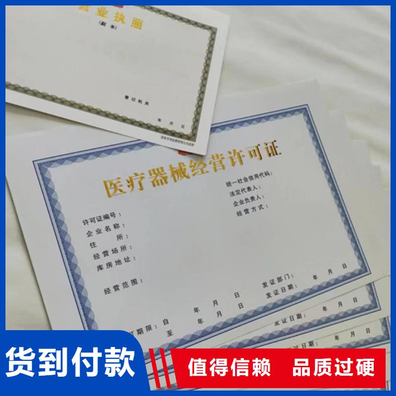 社会团体法人登记书厂家/营业执照生产