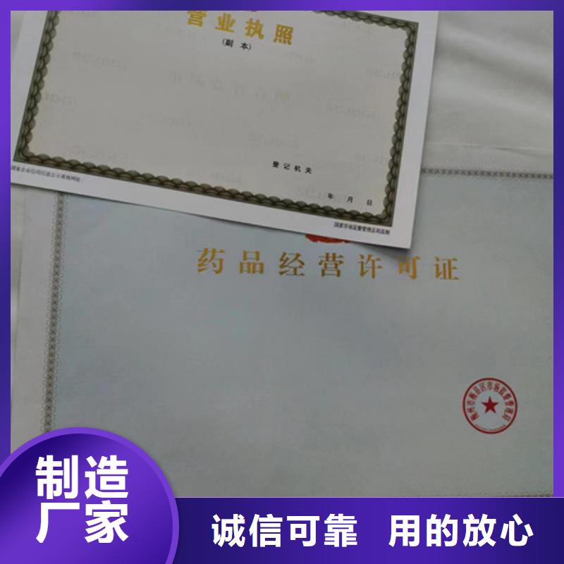 营业执照印刷食品生产许可证制作