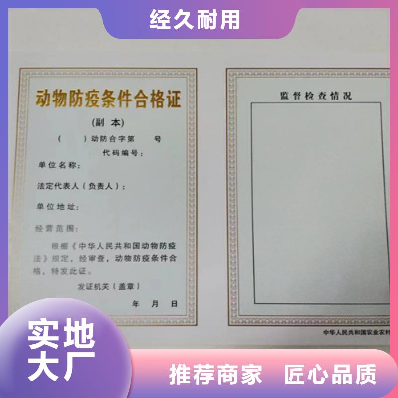 印刷营业执照生产经营许可证生产厂