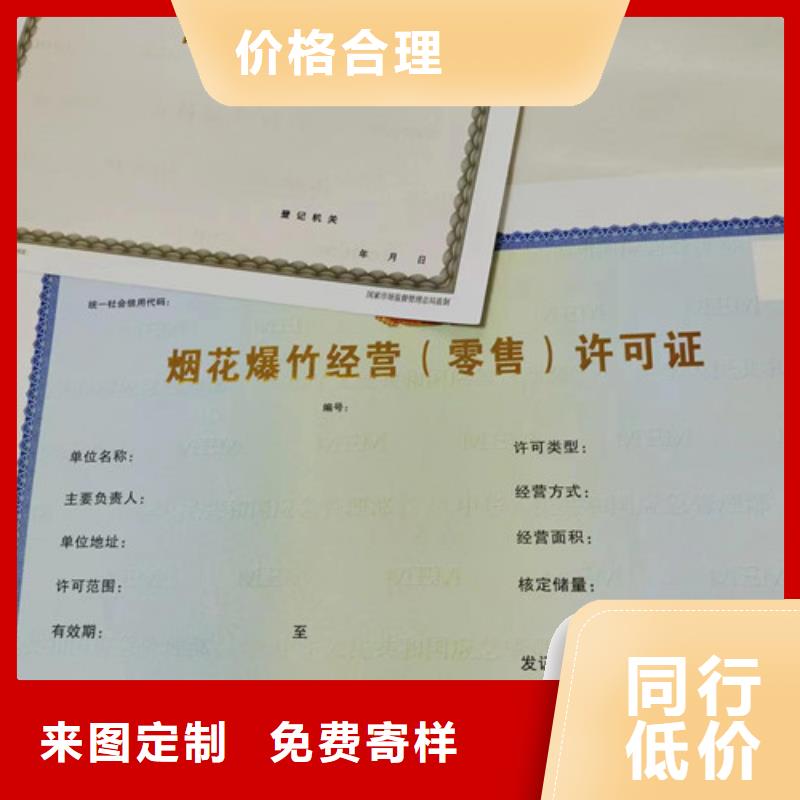 营业执照厂家食品摊贩备案卡印刷厂