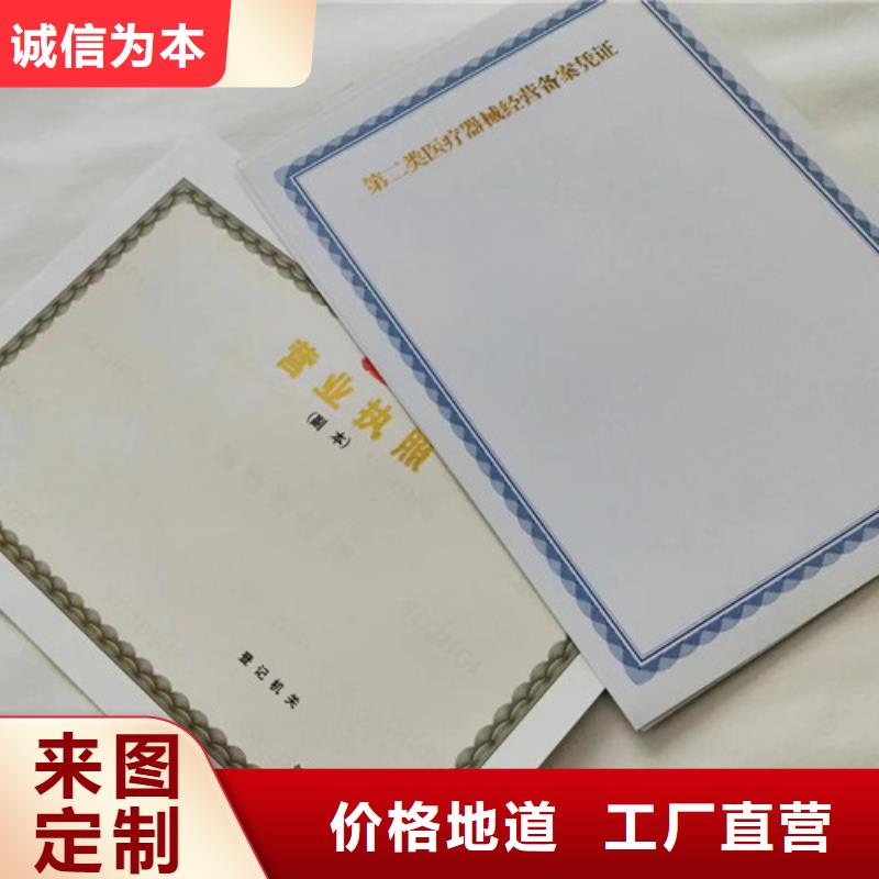 营业执照印刷食品生产许可证制作