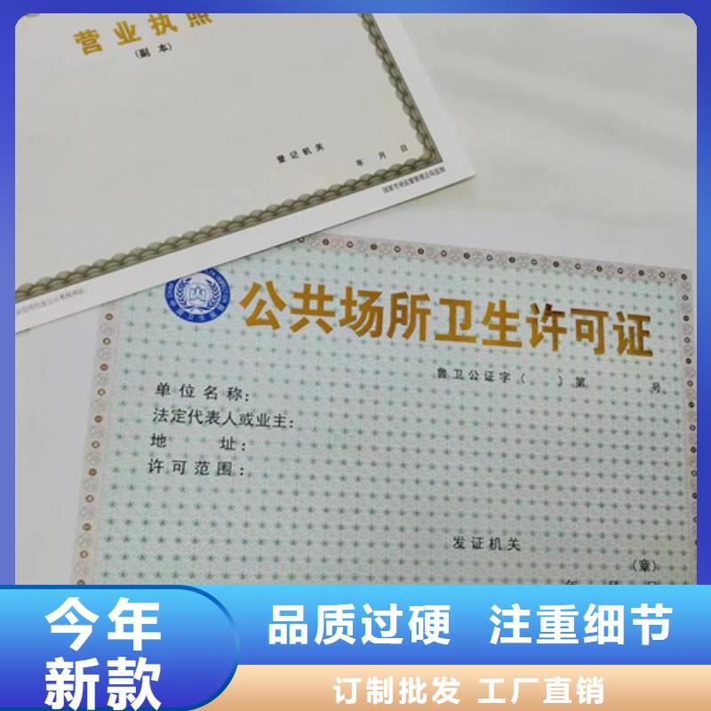 ##制作营业执照厂家