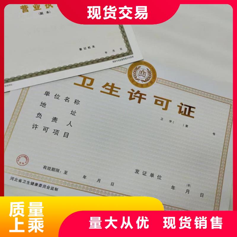 营业执照生产/烟花爆竹经营许可证印刷厂