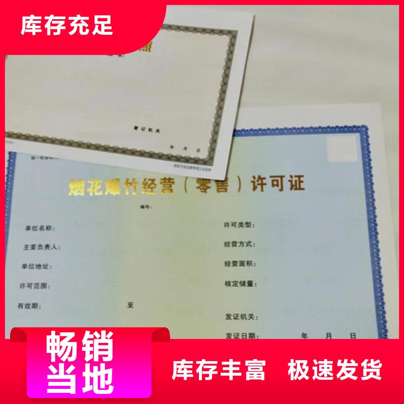 现货供应营业执照定制_厂家