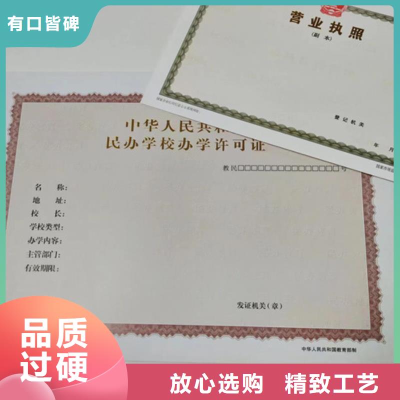 新版营业执照印刷/道路运输经营许可证生产