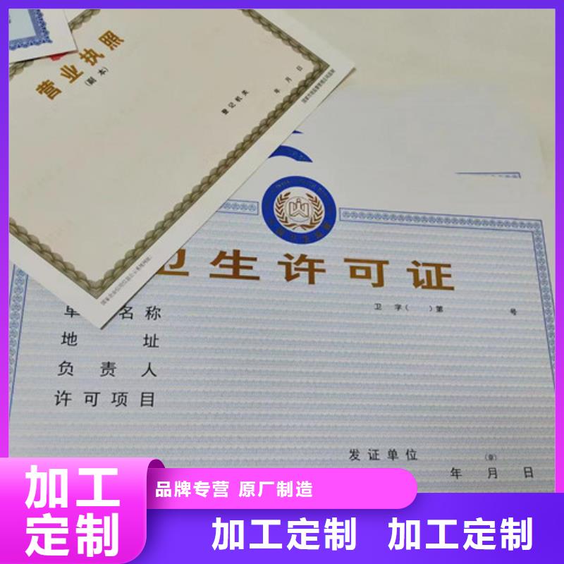 ##制作营业执照厂家