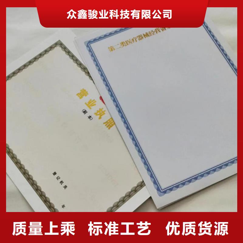 营业执照厂家食品摊贩备案卡印刷厂