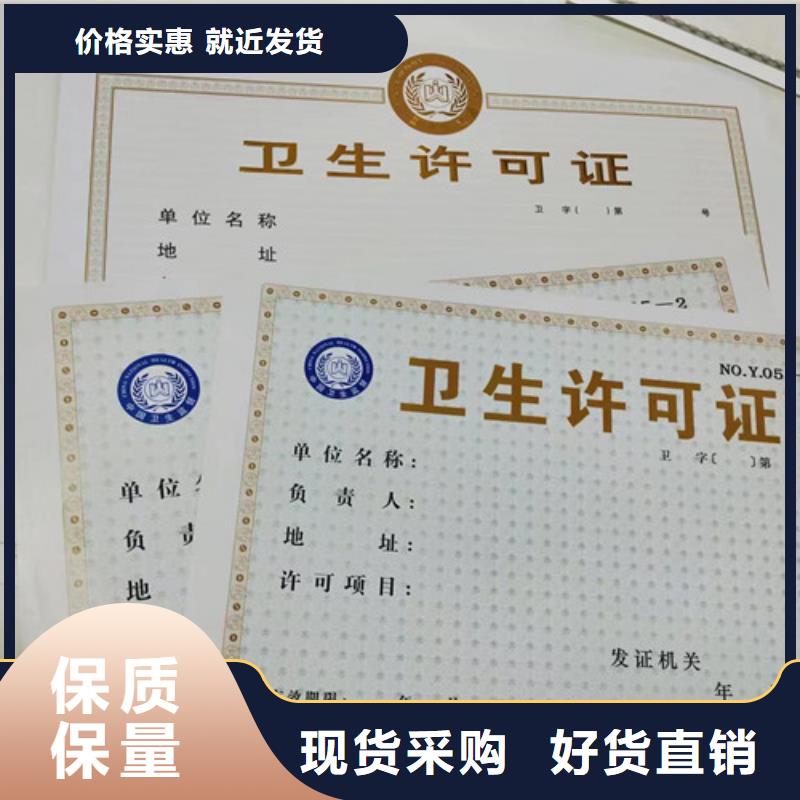 营业执照印刷食品生产许可证制作