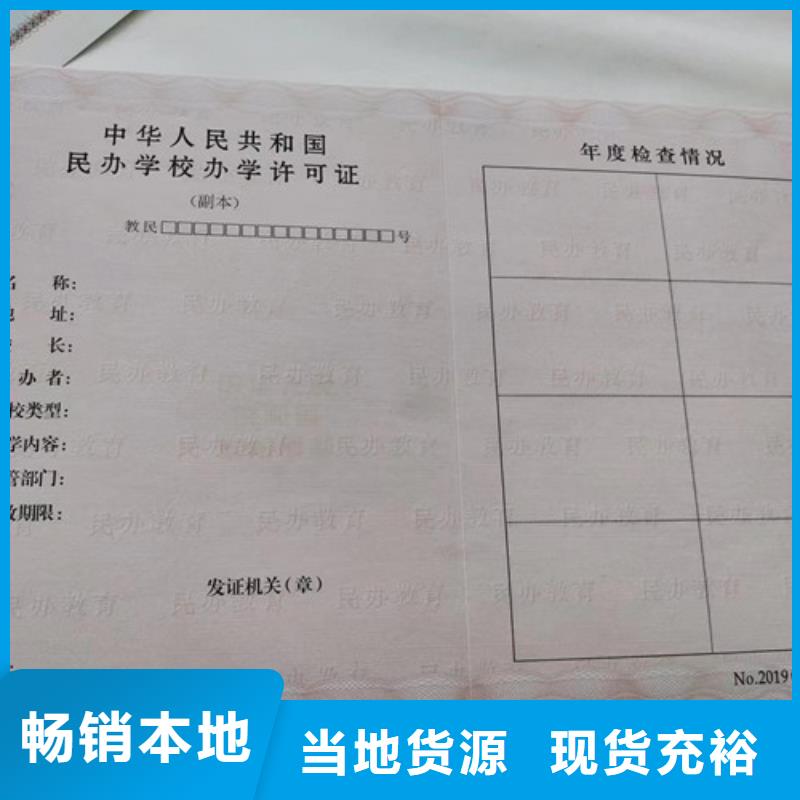 营业执照生产厂家放射性药品经营许可证印刷