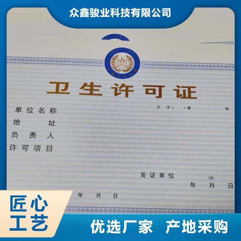 新版营业执照印刷厂/危险化学使用许可证印刷
