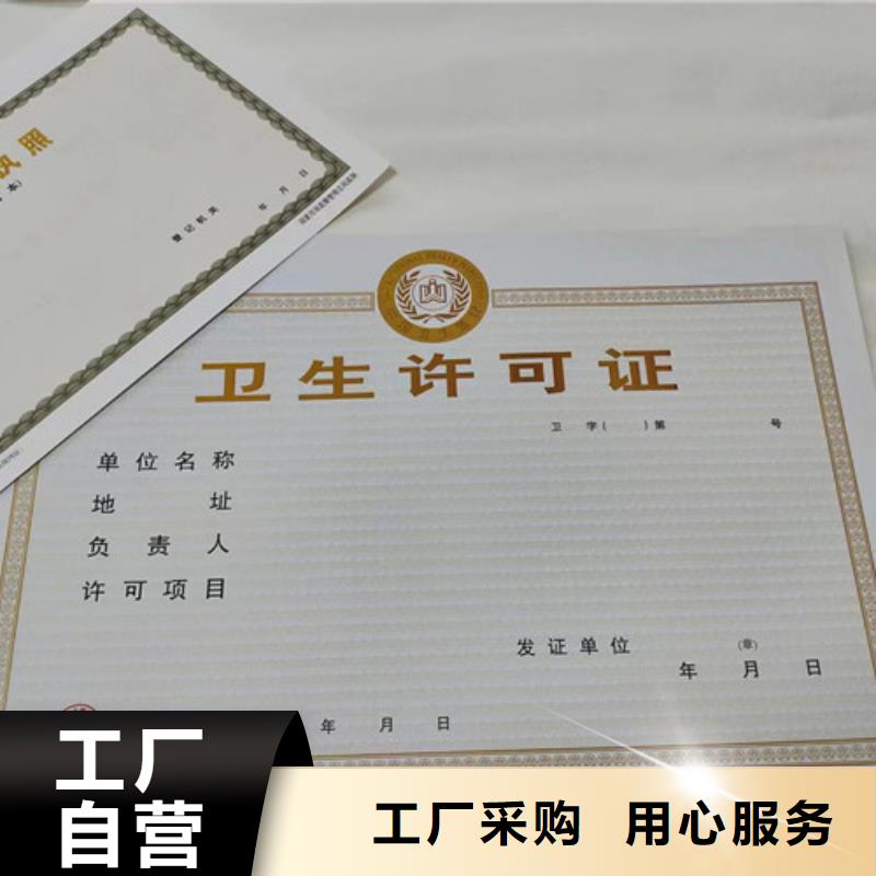 定制新版营业执照民办非企业登记印刷厂家