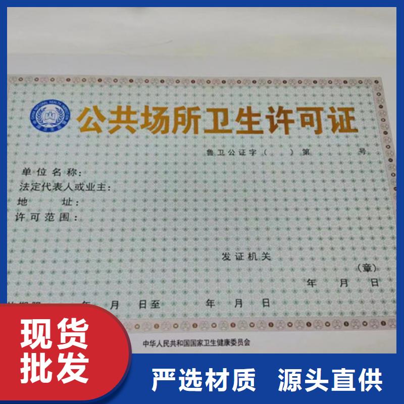 社会团体法人登记书厂家/营业执照生产