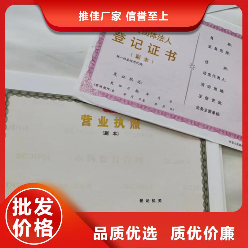 新版营业执照定做高性价比