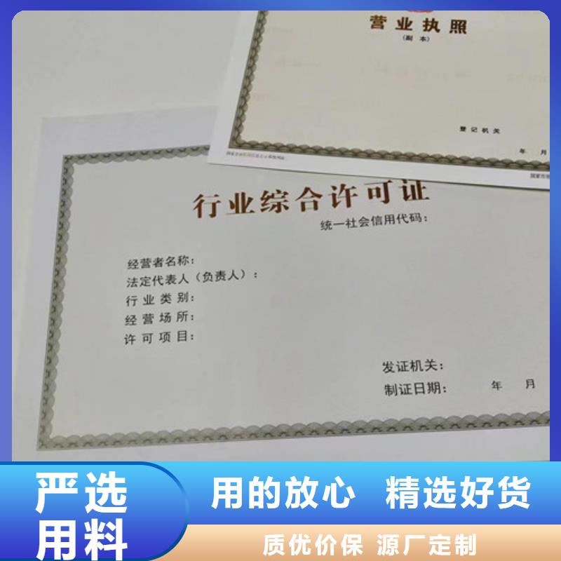 营业执照生产/烟花爆竹经营许可证印刷厂