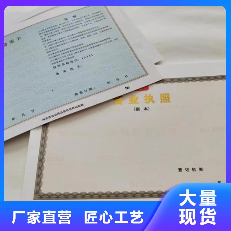 营业执照厂家体育经营许可证设计