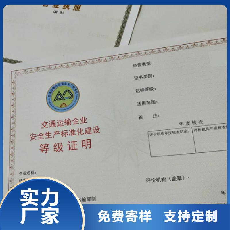 营业执照订做食品小经营核准证设计