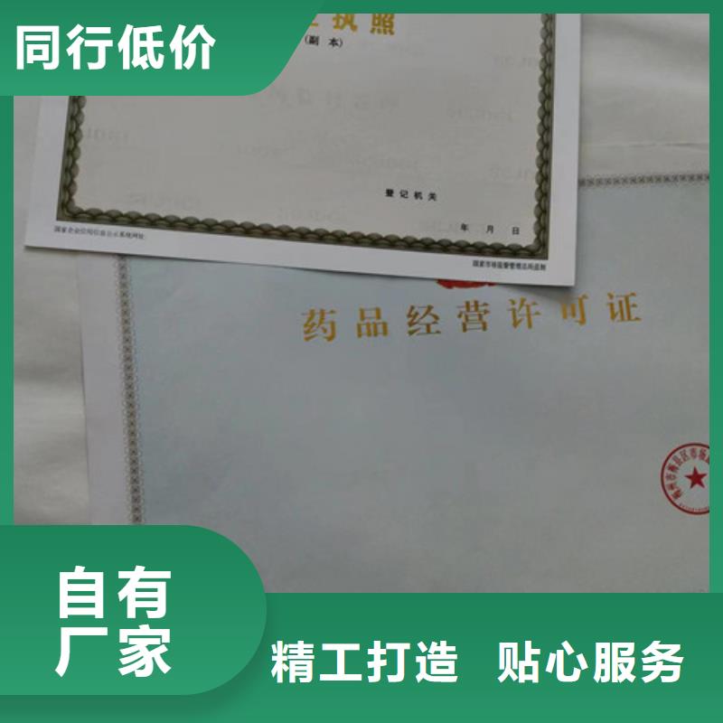 厂家主打产品营业执照纸张加工欢迎询价