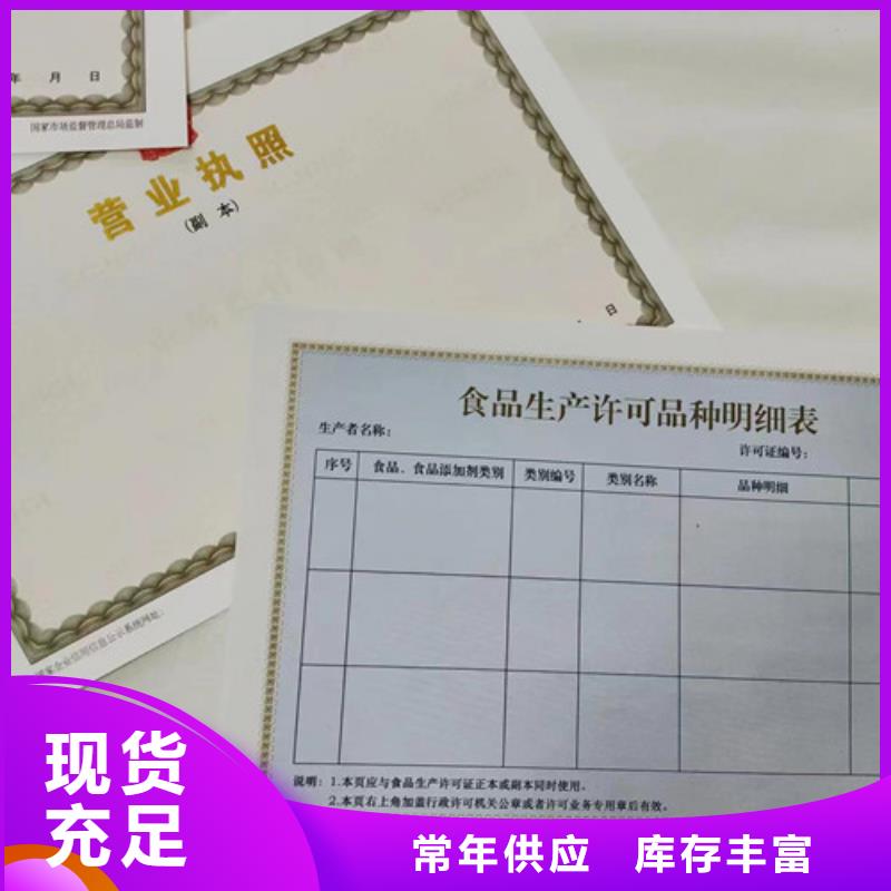 厂家主打产品营业执照纸张加工欢迎询价