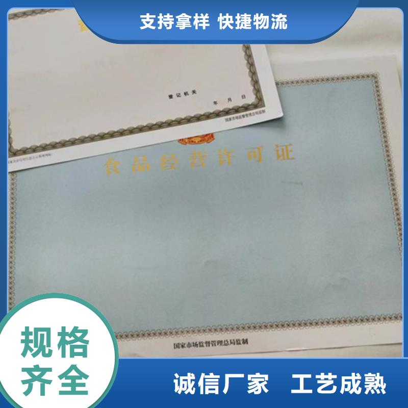 规格全的营业执照印刷实体厂家