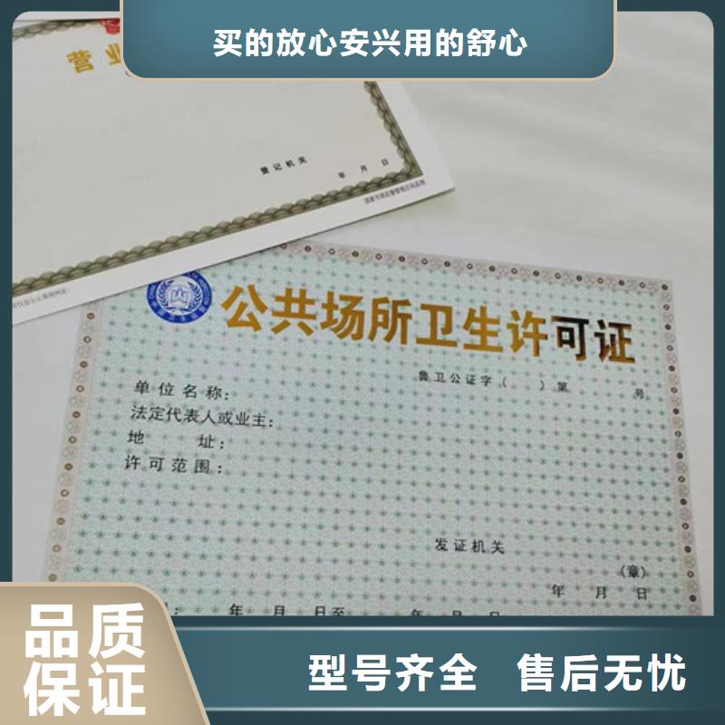 营业执照定制厂家医疗卫生许可证印刷厂家