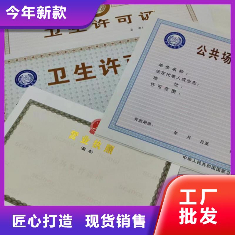 新版营业执照印刷厂/危险化学使用许可证印刷
