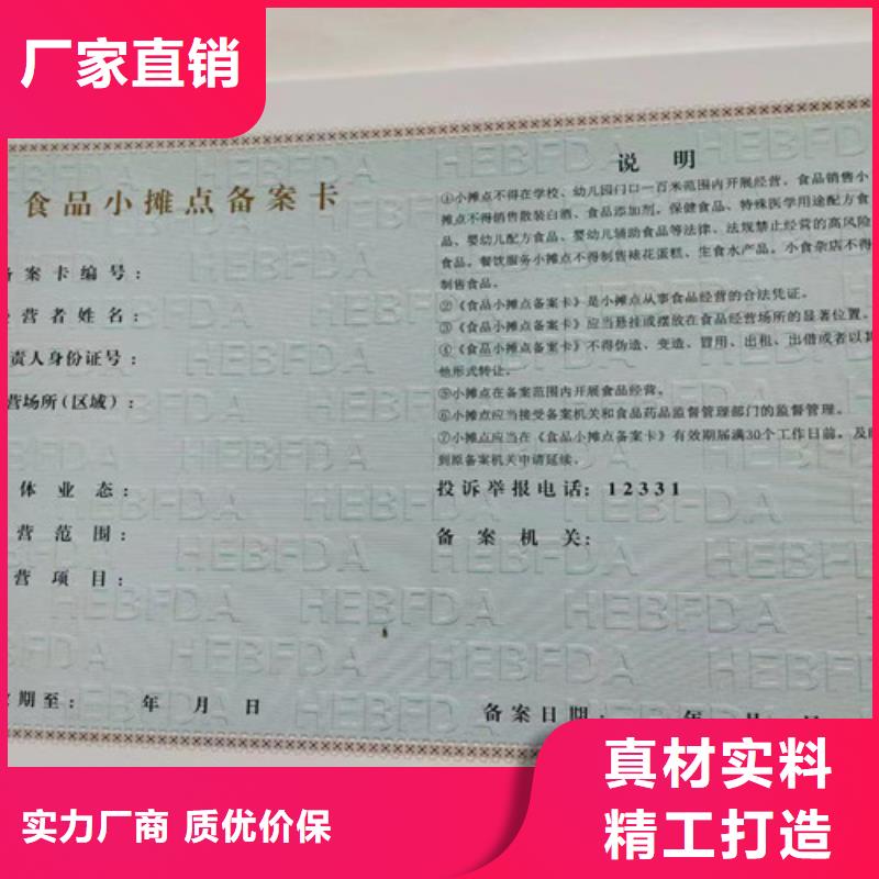 新版营业执照印刷/道路运输经营许可证生产