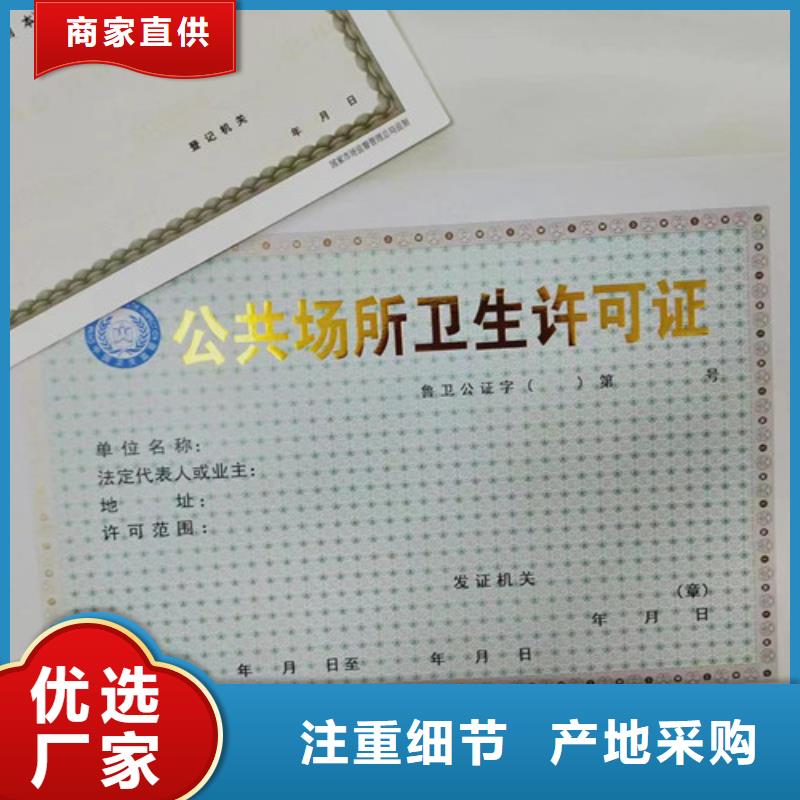 营业执照厂家体育经营许可证设计