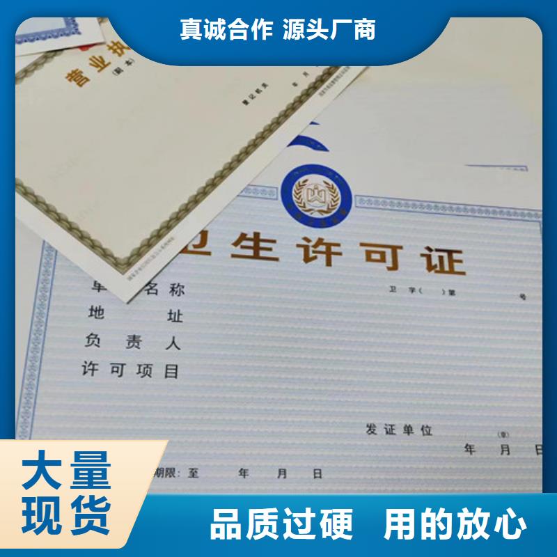 社会团体法人登记书厂家/营业执照生产