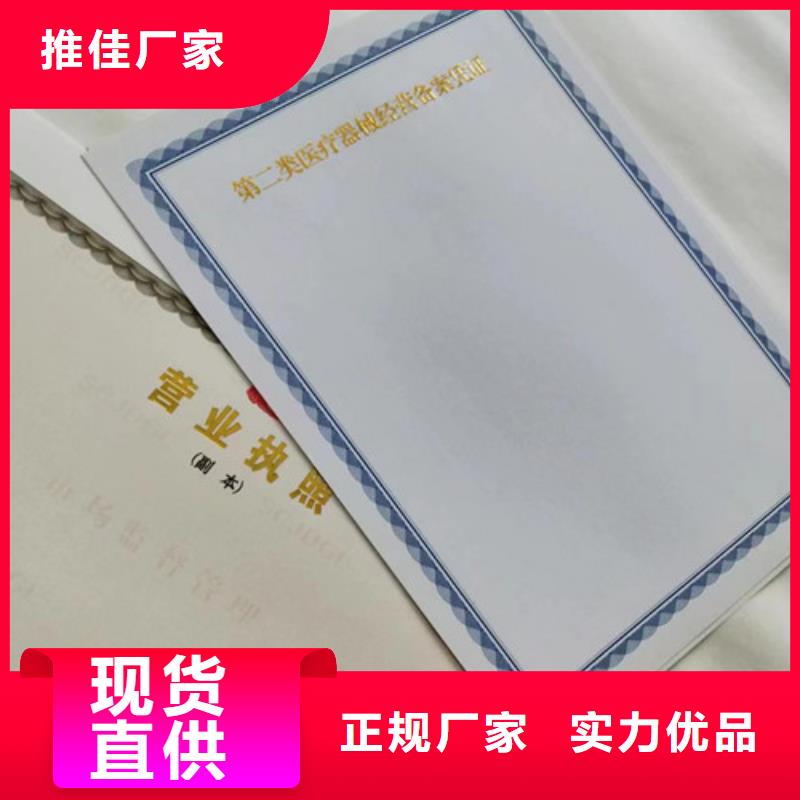 印刷营业执照生产经营许可证生产厂