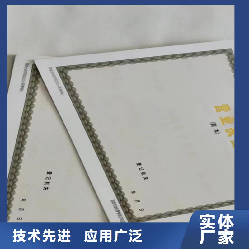 新版营业执照印刷/道路运输经营许可证生产