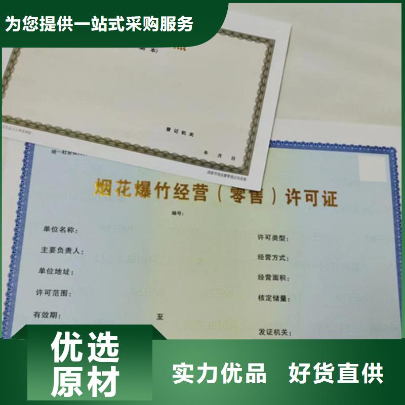 现货供应营业执照定制_厂家