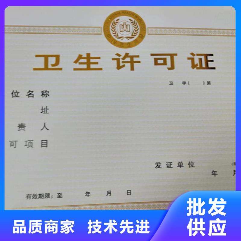 定制新版营业执照民办非企业登记印刷厂家